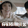 远大前程 你们在聊什么 沈梦竹 郭采洁 soogif soogif出品 soogif soogif出品