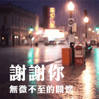 感恩节 谢谢你  水面 好看