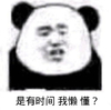 暴漫 熊猫头 是有时间 我懂 搞怪 逗