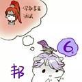 仓鼠 少年 你敢拿蓝试试 邦 斗图 搞笑 可爱 萌萌哒