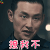 无心法师 撩我不可好撩 害羞 soogif soogif出品