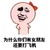 女生好奇的事 蝴蝶结 红色 为什么你们有女朋友还要打飞机