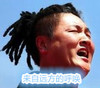 孙楠 恶搞 装逼 来自远方的呼唤,