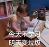 萌娃 本特利 今天不学习明天变垃圾 可爱 搞怪 萌萌哒