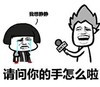 怎么啦