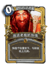 炉石传说 游戏 暴雪 卡牌游戏