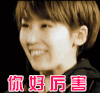 soogif soogif出品 谢楠 你好厉害 战狼