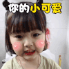 小美女 可爱 甜美 萌萌哒