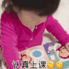 崔李浩 萌娃 认真上课 可爱 搞怪 萌萌哒