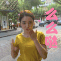 么么哒