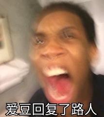 黑人表情包 搞笑 追星必备 文字 逗