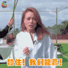 稳住我们能赢 锋味 容祖儿 soogif soogif出品