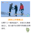 爸爸去哪儿 捕鱼 寒冷