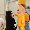 熊本熊  侧脸 摸鼻子 手指 皮
