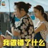 我的妈呀 电影 soogif soogif出品 我做错了什么 哭泣 难过 伤心 大手牵小手