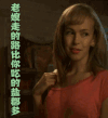 嫌弃 拒绝 老娘走的路比你吃的盐都多