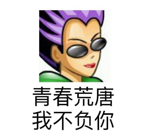系统头像 土味 搞怪 文字表情包 逗