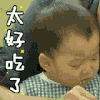 大韩民国万岁 宋民国 可爱 吃货 Oh my baby