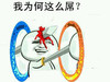 金馆长 持剑 出血 我为何这么屌