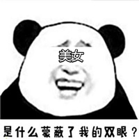 文字表情包 暴漫 是什么蒙蔽了我的双眼 美女 搞笑 逗 沙雕