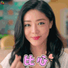 爱情公寓 爱情公寓电影版 唐悠悠 邓家佳 比心 撩 soogif soogif出品