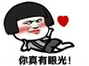 蘑菇头 眼光 比心 搞笑 可爱