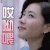 哎呦喂 瞥一眼 亮了 soogif soogif出品