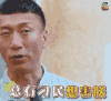 极限挑战 总有刁民想害朕 soogif soogif出品