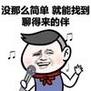 男孩 唱歌 开心 找聊得来的伴