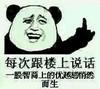 金馆长 八字眉 牙齿  每次跟楼上说话一股智商上的优越感悄然而生