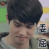 清潭洞 李宗泫 委屈 伤心 soogif soogif出品