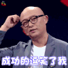 新相亲时代 孟非 开心 成功的逗笑了我 soogif soogif出品