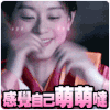 孙俪  漂亮  脸红  托腮  可爱  萌萌哒