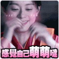 孙俪  漂亮  脸红  托腮  可爱  萌萌哒