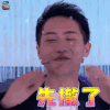 新相亲时代 男嘉宾 拒绝 先撤了 soogif soogif出品