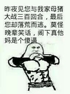抱拳 金馆长 搞笑 昨夜见您与我家母猪大战三百回合最后您却落荒而逃莫怪晚辈笑话阁下真他妈是傻逼