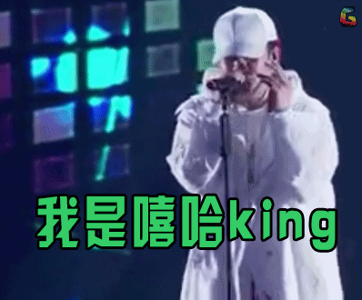 中国有嘻哈 我是嘻哈king PGOne soogif soogif出品