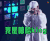 中国有嘻哈 我是嘻哈king PGOne soogif soogif出品