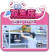 帽子 拽走 秒表