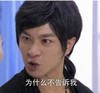 愤怒 交谈 了解我吗 为什么不告诉我
