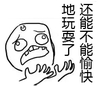 二次元 白人 搞怪 还能不能愉快地玩耍了