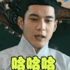 哈哈哈 兴奋 开心