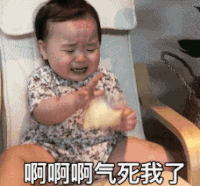 萌娃 黄夏温 啊啊啊气死我了 搞笑 可爱 逗