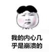 小女孩 无聊 伤心 我的内心几乎是崩溃的