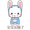 万圣节 兔兔 开心 宝宝发糖了