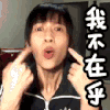 papi酱 我不在乎 逗比 搞笑