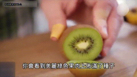 影视 泥猴桃 美食 水果 惊讶