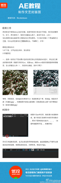 网站 网页 ae教程 进阶