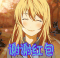 谢谢好包 thank