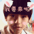 王俊凯 突然出现 你的世界 我要来啦 TFBOYS